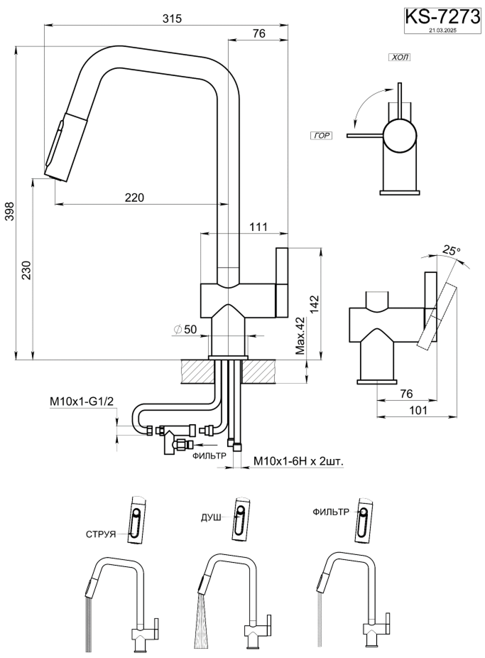 Смеситель для кухни Granula Kitchen Space 7273 графит матовый, подключение к фильтру, выдвижной излив, с душем